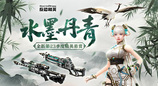 超凡魔女的晚宴CSOL精英悬赏二十三季开启