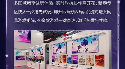​接招！我的热爱搭子！2025网易游戏ChinaJoy盛典即将开启！