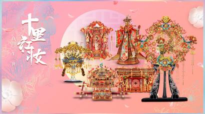 拼酷ChinaJoy全球首发“点翠·二十二凤冠”，以拼装潮玩续写千年国粹华章