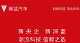 新央企赋能下的新深蓝：以技术创新开启全新征程