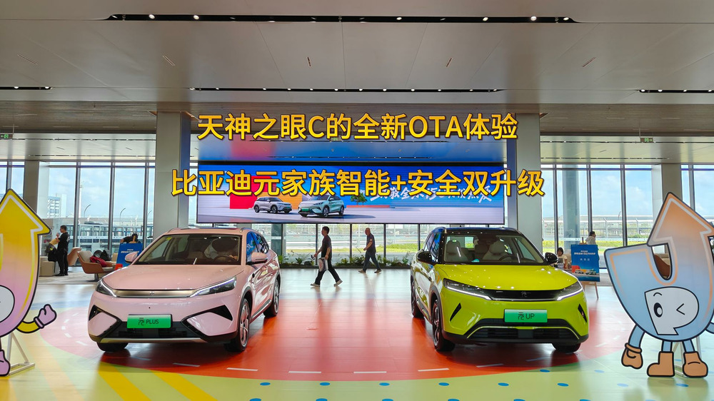 天神之眼C的全新OTA体验：比亚迪元家族智能+安全双升级