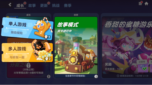 饼干人 IP 中国战略升级!儒意景秀x韩国 Devsisters 强强联手开启冒险新纪元