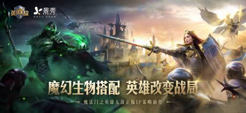 儒意景秀的 “生态森林”，解码IP协同与全球化布局的增长密码
