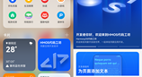 手机右滑，服务直达！华为用户亲述负一屏带来的日常惊喜