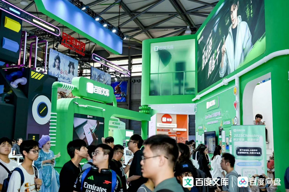 百度网盘AI相机引爆 ChinaJoy，开启全场景智能服务新纪元