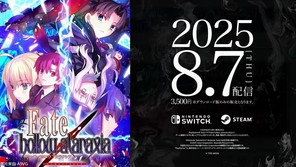《Fate/hollow ataraxia REMASTERED》 8月7日发售
