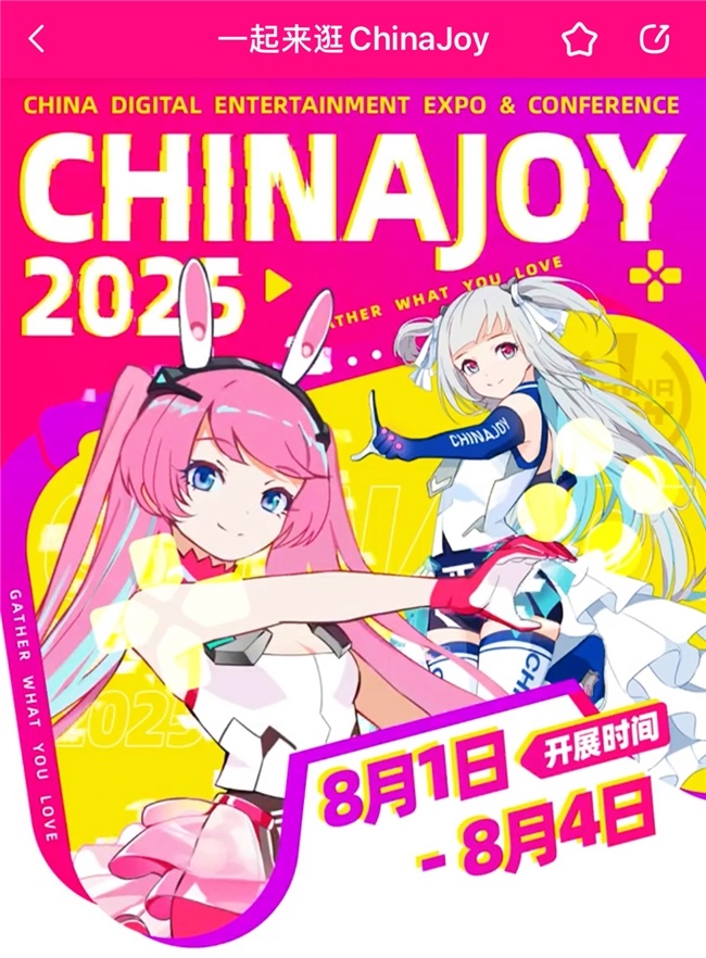 以优质内容服务兴趣消费，“什么值得买”成ChinaJoy官方合作媒体