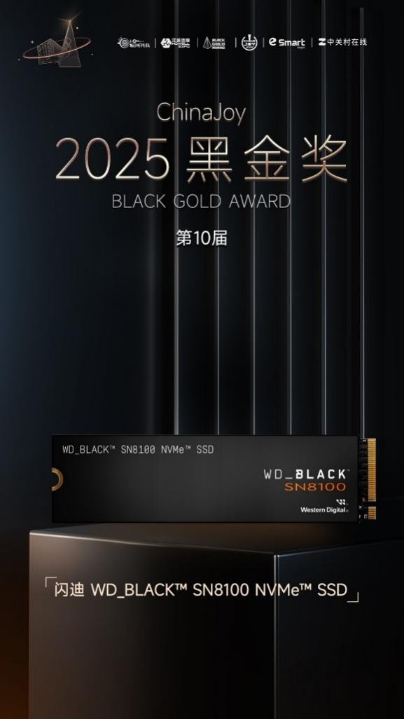 闪迪携全平台固态存储产品亮相ChinaJoy 2025!