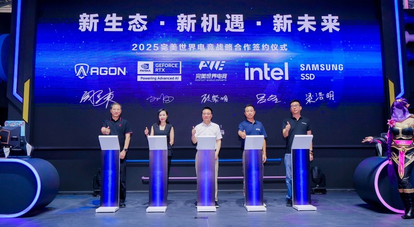 ​完美电竞合作伙伴联盟成立 共拓电竞生态圈