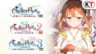 《莱莎的炼金工房 秘密三部曲 DX》宣传片 发售日公布