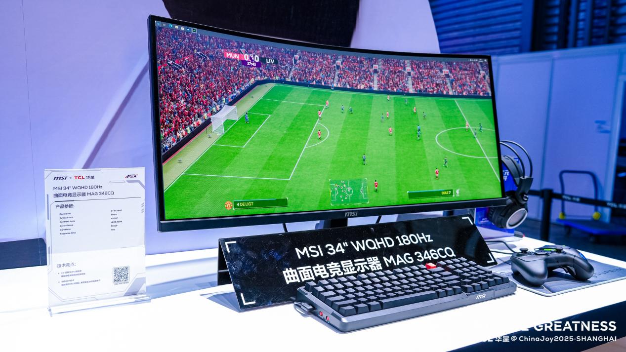 ​微星引爆2025 ChinaJoy！硬核装备集结，游戏盛宴邀你开战！