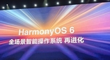 鸿蒙6 Beta 2开发者预览版开启推送：支持Mate60/70等设备