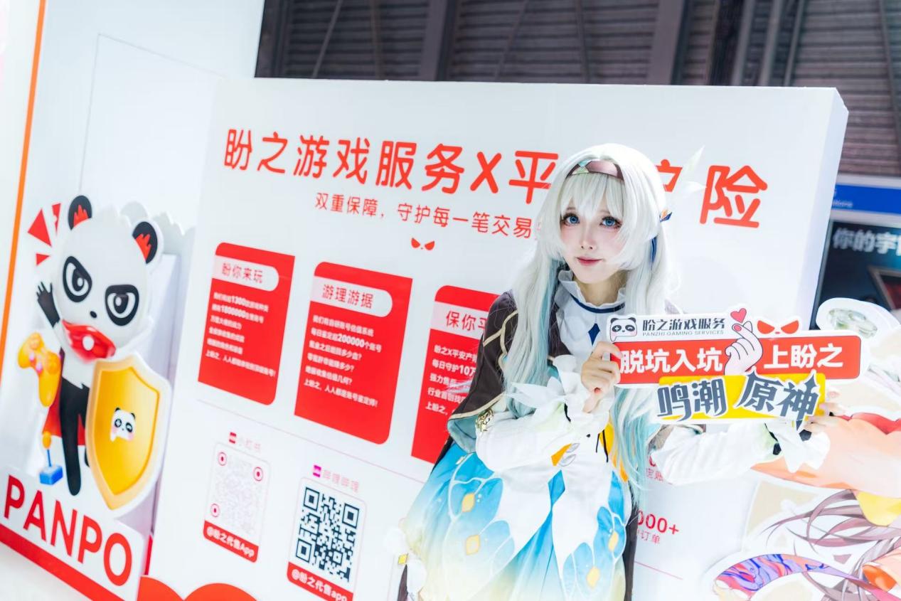 2025盼之×平安产险CJ展台圆满落幕，这是一场虚拟财产安全的共同奔赴