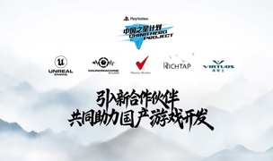 维塔士亮相ChinaJoy 2025：UE5跨平台技术赋能，共探游戏开发新未来