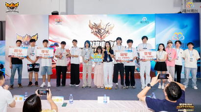 象雄电竞杯·创业青年电竞争霸赛圆满落幕，以电竞为桥共绘融合新篇