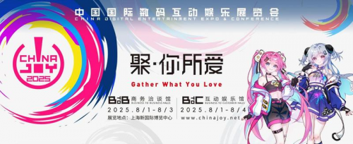 ChinaJoy 2025热力全开 闪迪携合作伙伴共绘互动娱乐新图景