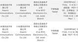 REDMI Pad 2 Pro入网，将在K90发布会上一起登场