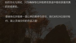 《失落之魂》已完成全部开发内容 如期发售