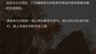 《失落之魂》已完成全部开发内容 如期发售