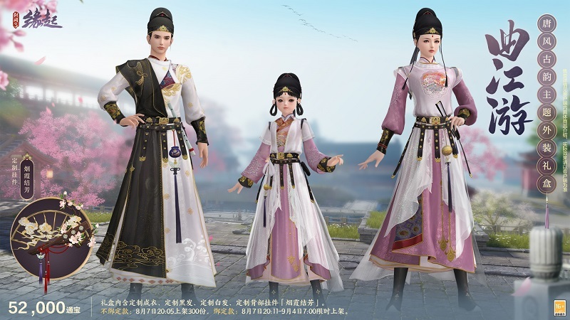 唐风古韵绘新卷 同人佳作出江湖 商城新装惊艳登场
