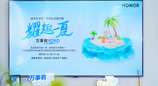 ​“暑期嘉年华”福州行  荣耀MagicOS重塑智慧生活新体验
