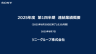 索尼25-26财年Q1财报 PS5全球总出货量达8030万台