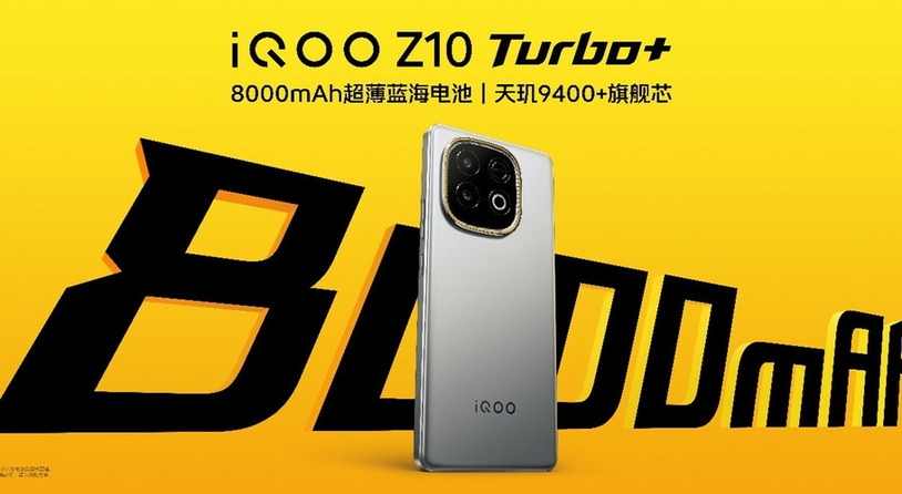 行业唯一大电池旗舰性能机 iQOO Z10 Turbo+ 2199元起正式发布
