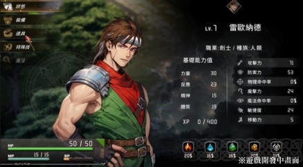 PC单机《幻世录 重制版》锐意开发中！经典战棋SRPG系列睽违二十年重启！