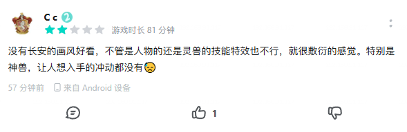​像素级复刻争议背后：《灵兽大冒险》公测遇冷，《长安幻想》为何仍是玩家首选？