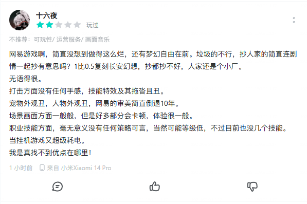 ​像素级复刻争议背后：《灵兽大冒险》公测遇冷，《长安幻想》为何仍是玩家首选？