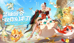 像素级复刻争议背后：《灵兽大冒险》公测遇冷，《长安幻想》为何仍是玩家首选？