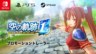 《空之轨迹 the 1st》最新宣传片公开