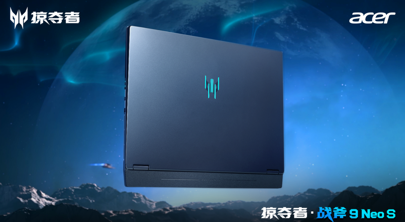 又薄又强！宏碁新品掠夺者·战斧 9 Neo S来搅动市场了！