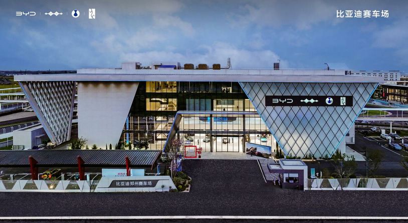 比亚迪赛车场盛大开业 打造“全民赛道 全场好玩”新体验