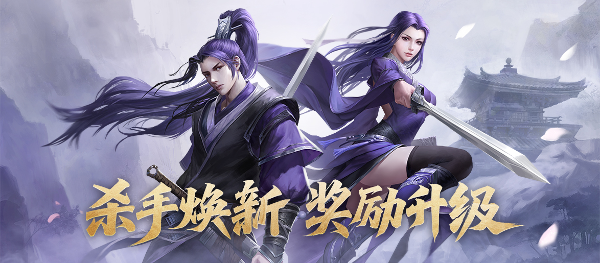 《剑网一端游》资料片「破境凌云」今日正式上线，全新内容与全民福利齐登场！