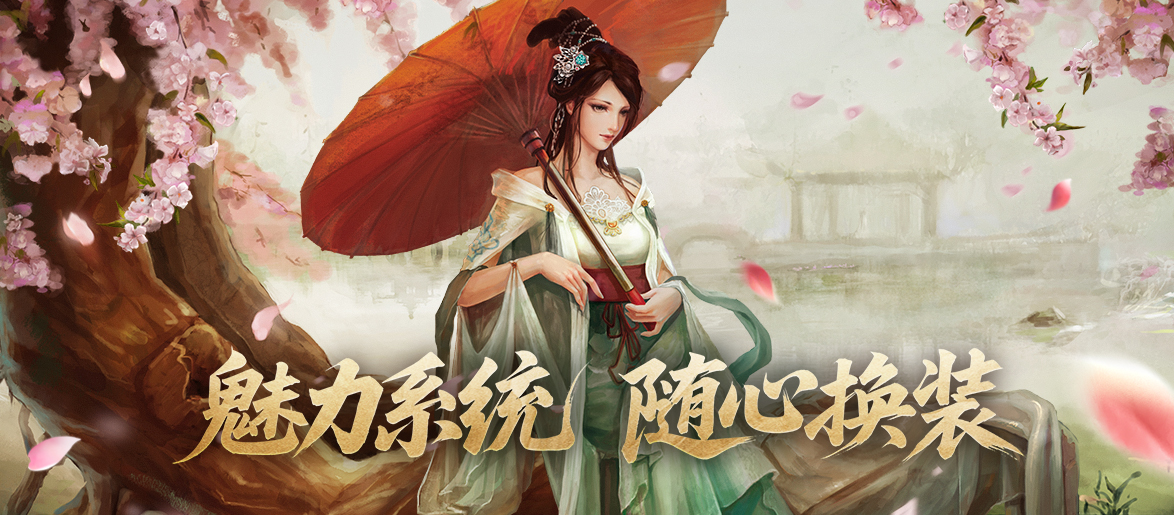 《剑网一端游》资料片「破境凌云」今日正式上线，全新内容与全民福利齐登场！