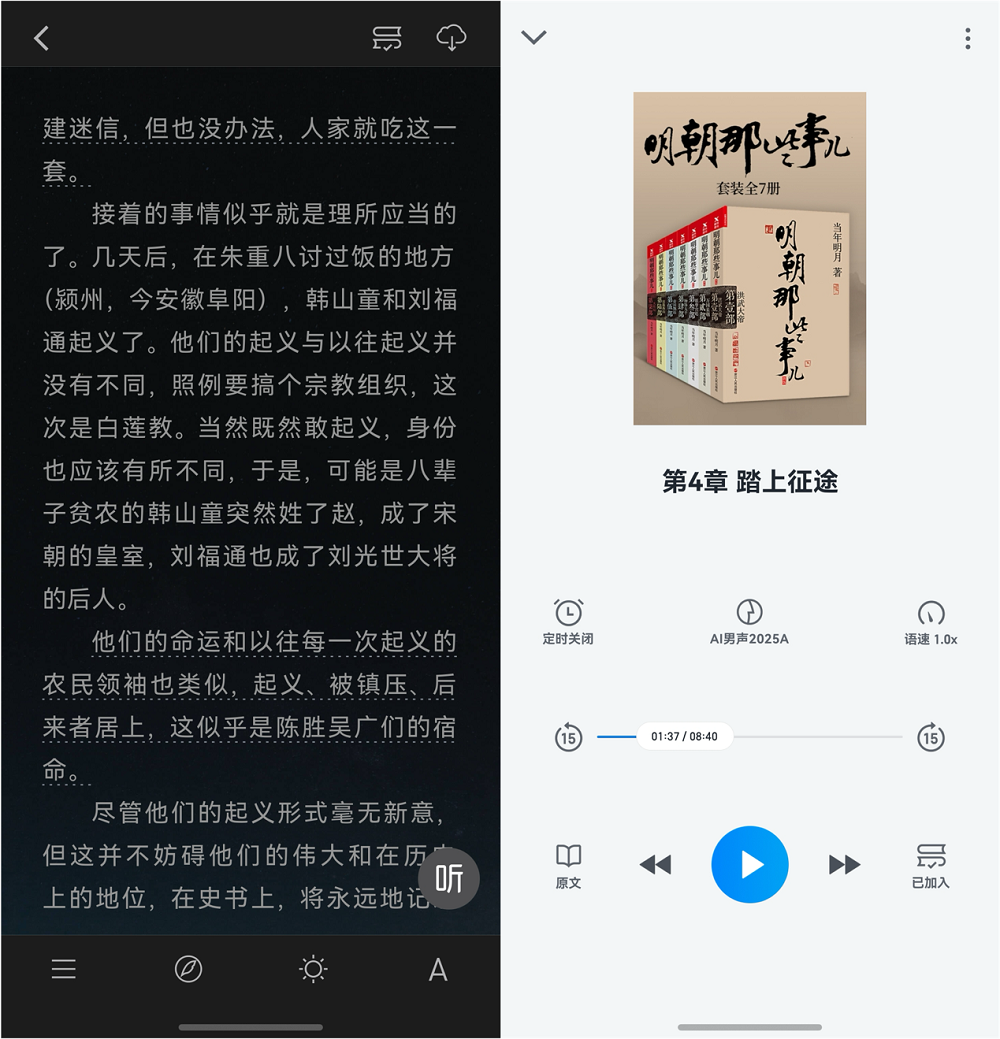 听书功能来了！鸿蒙版微信读书重磅更新，十余项实用功能集中上线
