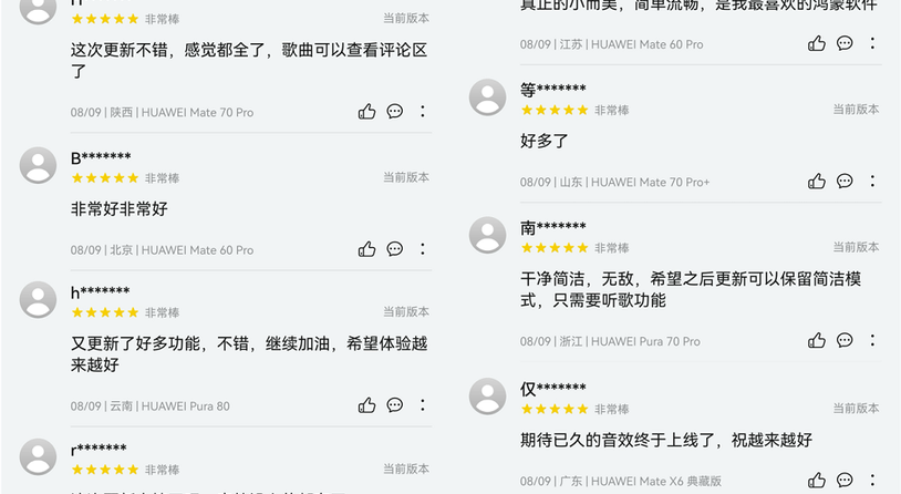 鸿蒙版QQ音乐再升级！银河音效、全场景互联，你期待的都已上线