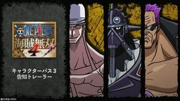《海贼无双4》角色套票3今日发售
