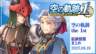 《空之轨迹 the 1st》最新约1小时实机试玩演示