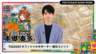 TGS2025决定官⽅推⼴活动⼤使 本乡奏多先⽣︕