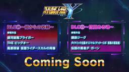 《超级机器人大战Y》DLC介绍PV 新增5个参战作品