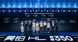 ​终结亏电感！广汽“星源增程”正式发布，昊铂HL增程版26.98万起上市交付