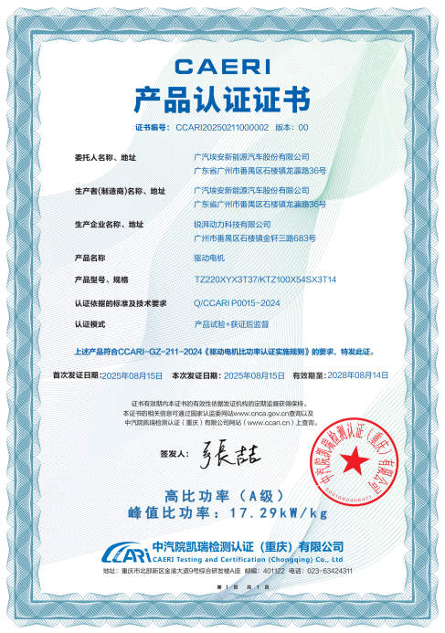 ​终结亏电感！广汽“星源增程”正式发布，昊铂HL增程版26.98万起上市交付