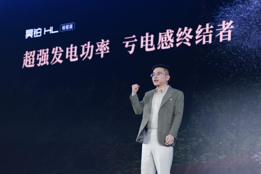 ​终结亏电感！广汽“星源增程”正式发布，昊铂HL增程版26.98万起上市交付