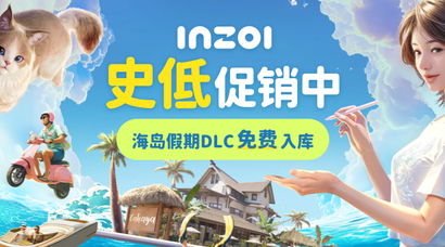 《inZOI》首个免费大型DLC今日上线