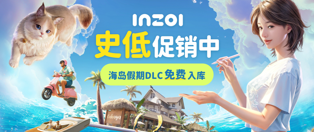 《inZOI》首个免费大型DLC今日上线