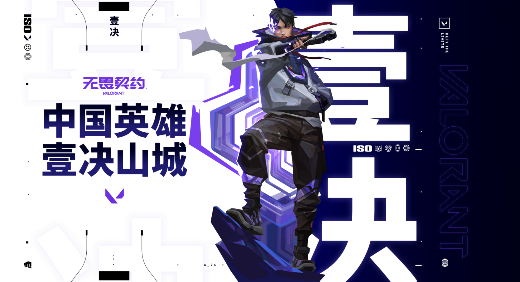 ​"雄奇山水·新韵重庆"全球闪耀！无畏契约×库里中国行燃爆山城