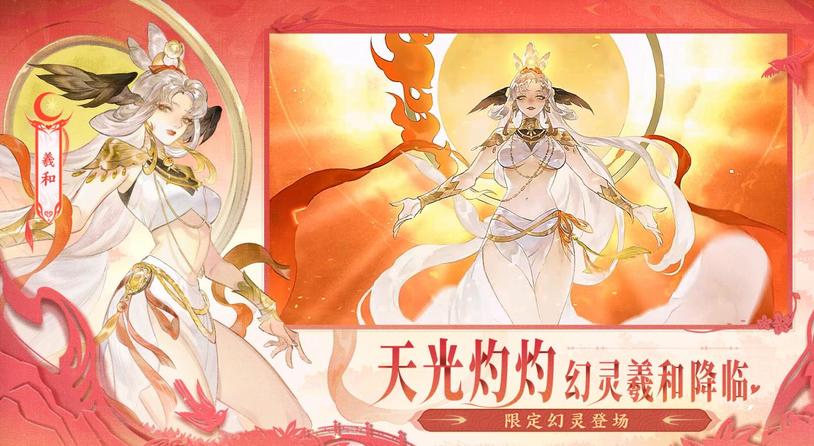 羲和临世 仙侣焕新！《指间山海》七夕版本重构神话宇宙，革新策略社交