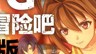 《空之轨迹 the 1st》开头动画公开 体验版发布